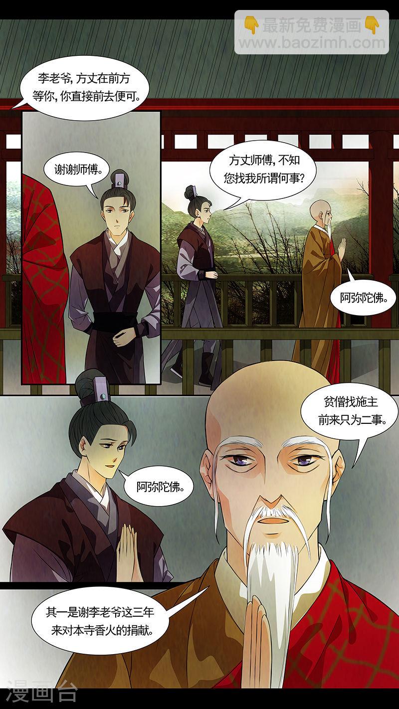 第39话 茶闺22-第40话