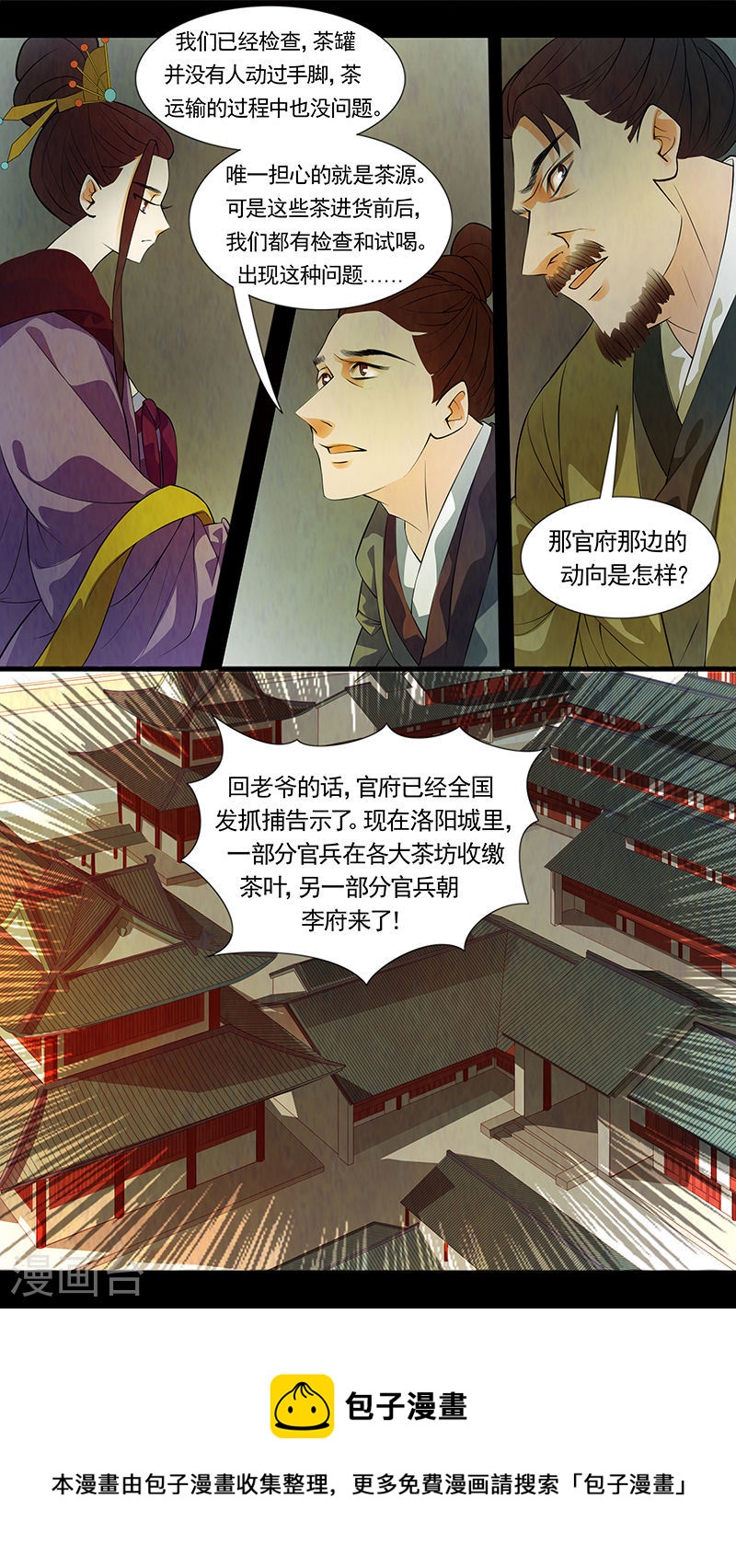 第41话 茶闺24-第42话