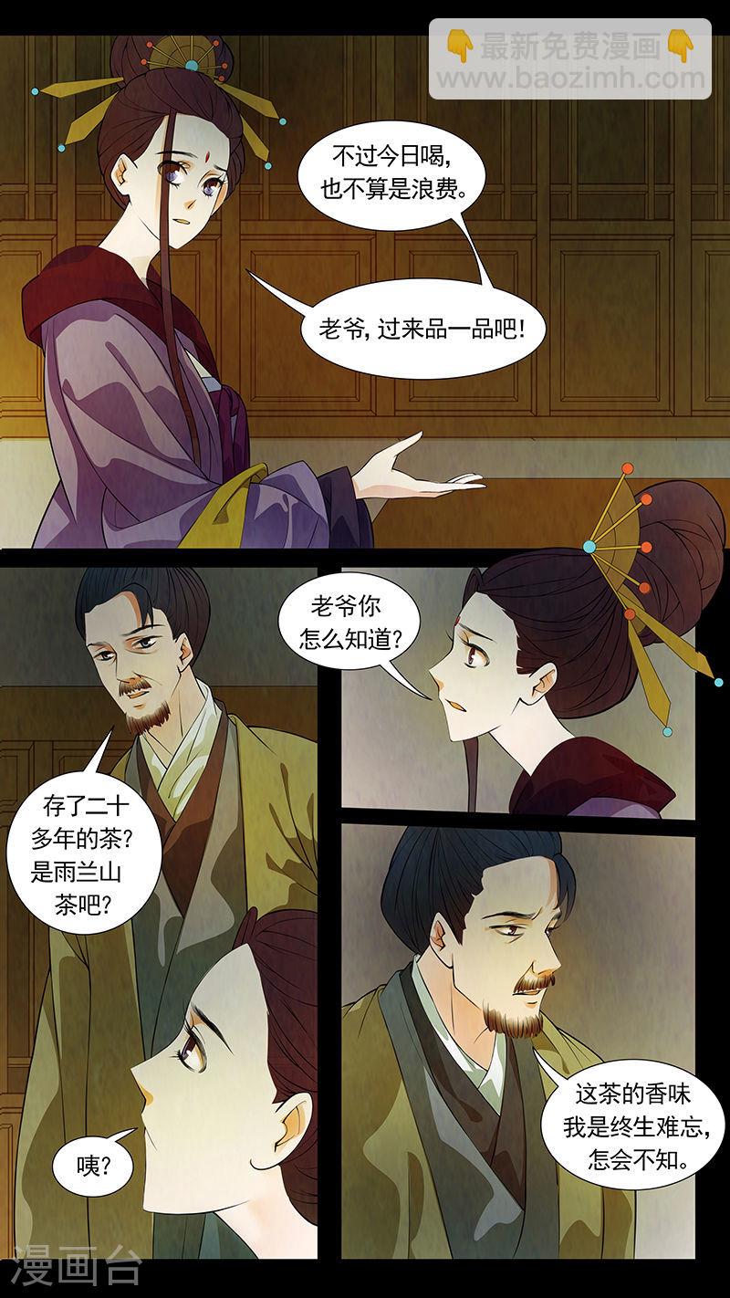 第41话 茶闺24-第42话