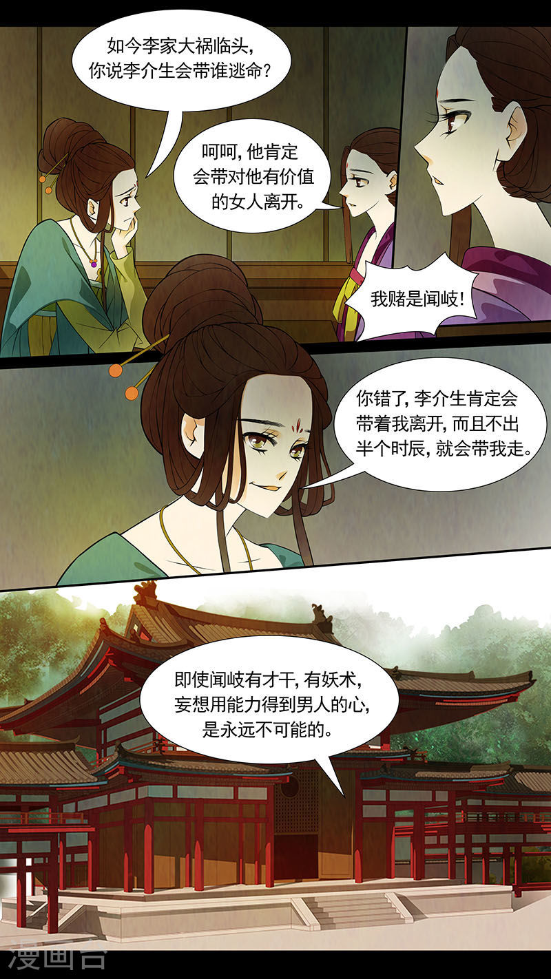 第43话 茶闺26-第44话