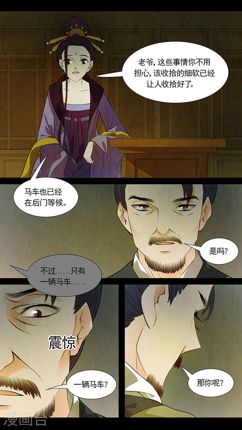 第43话 茶闺26-第44话