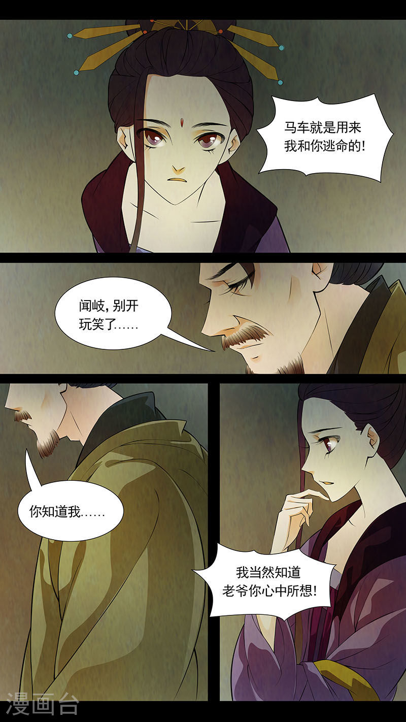 第43话 茶闺26-第44话