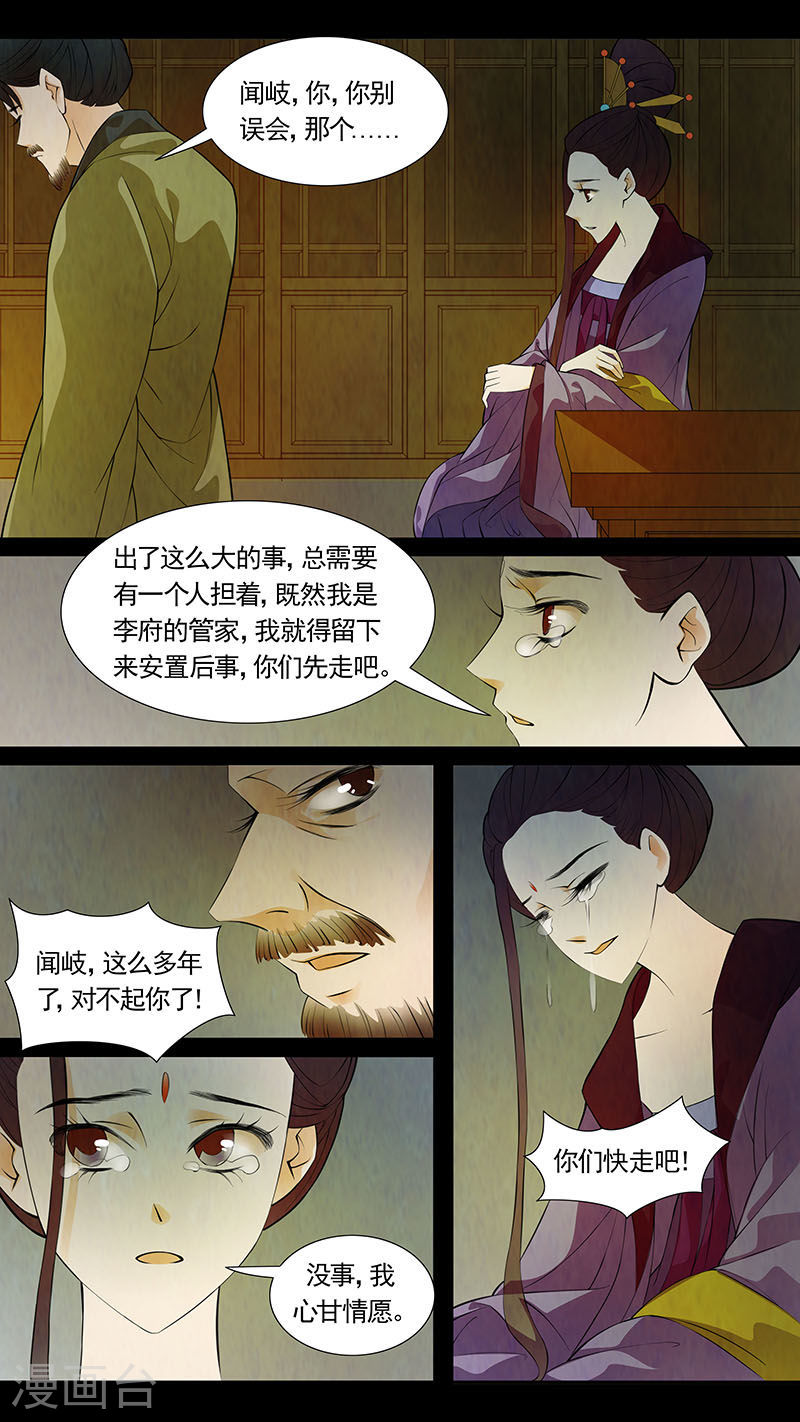 第43话 茶闺26-第44话
