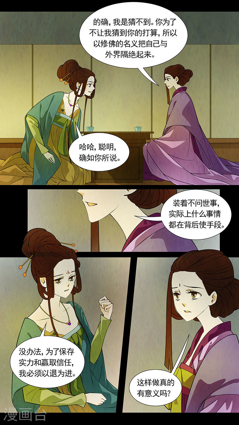 第43话 茶闺26-第44话