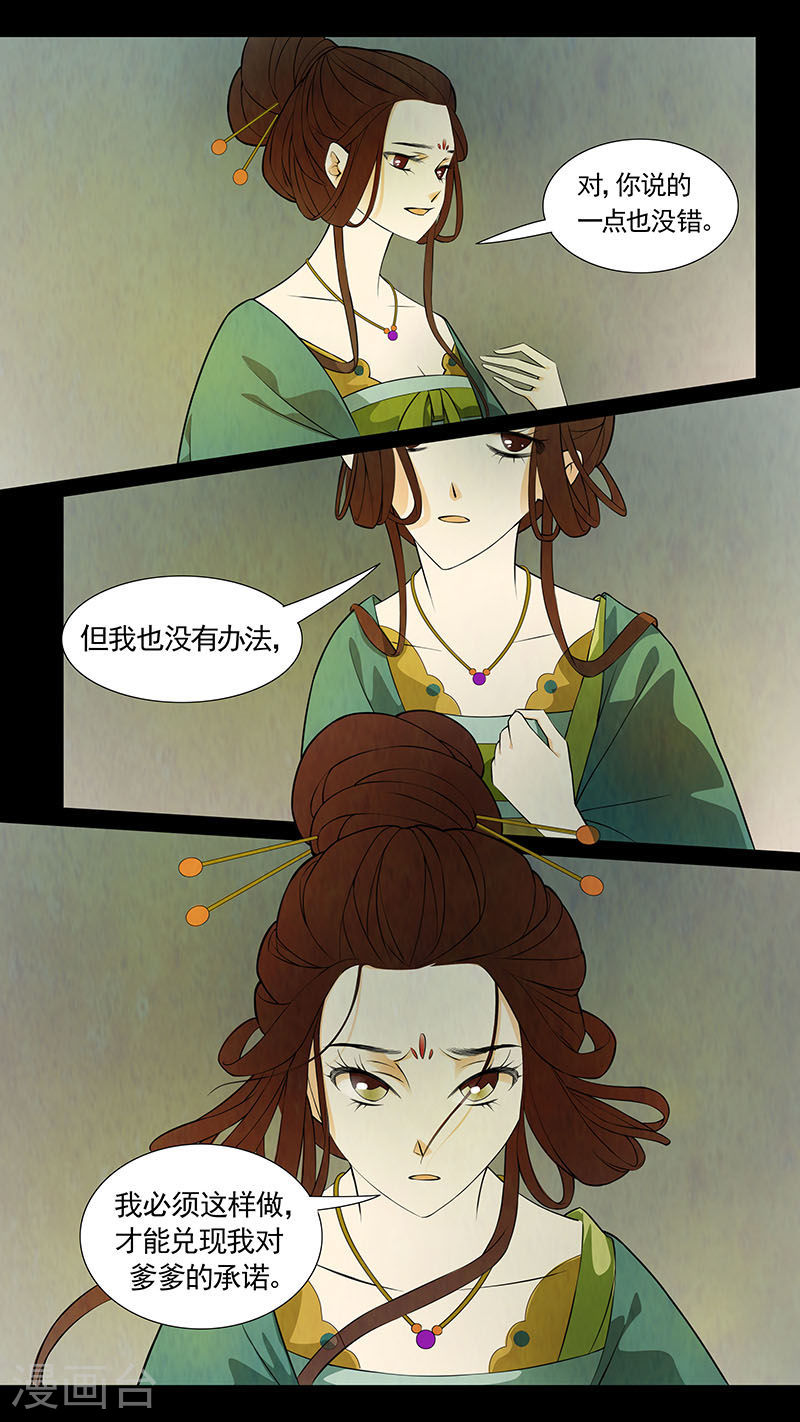第43话 茶闺26-第44话