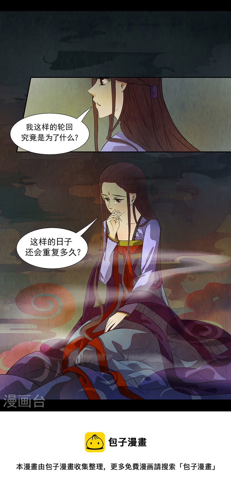 第45话 茶闺28-第46话
