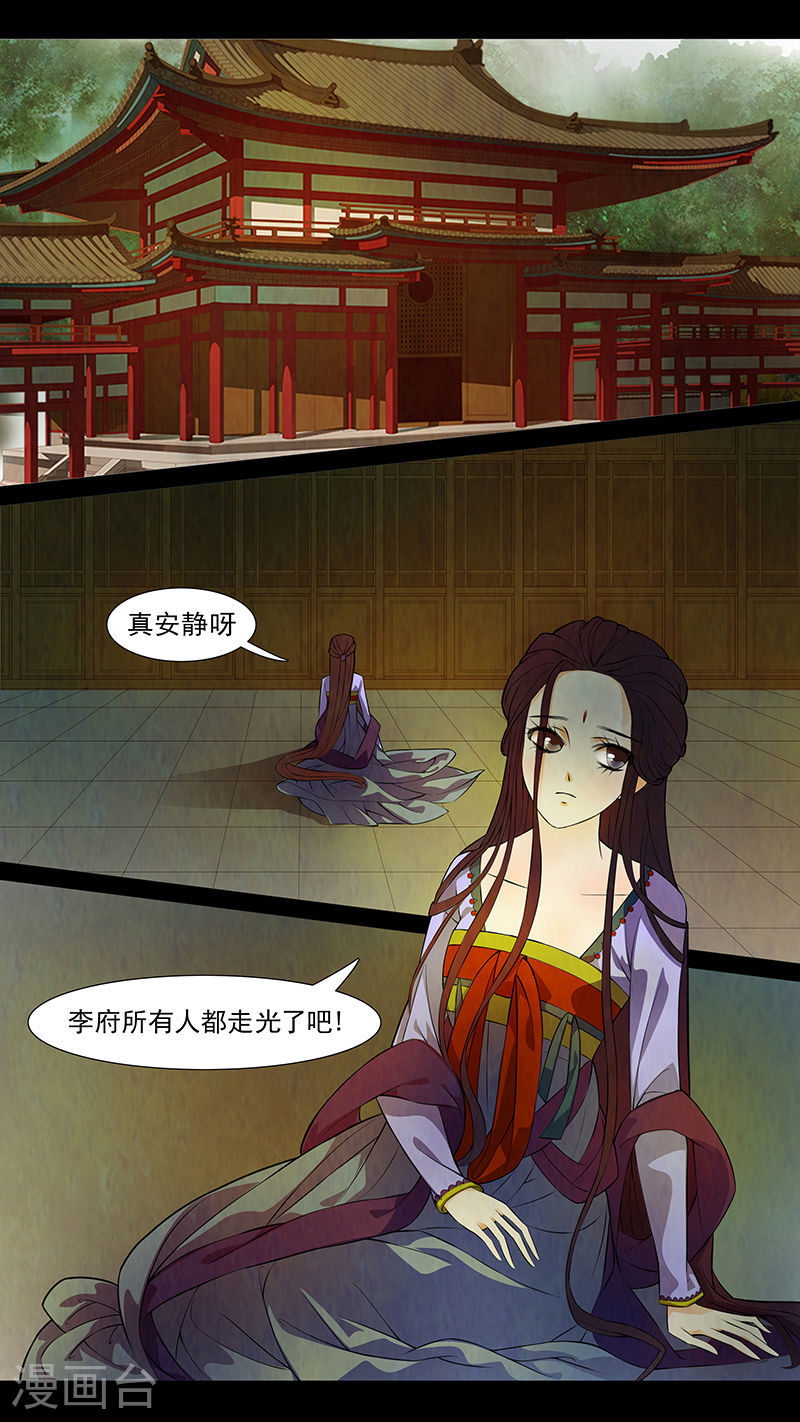 第45话 茶闺28-第46话