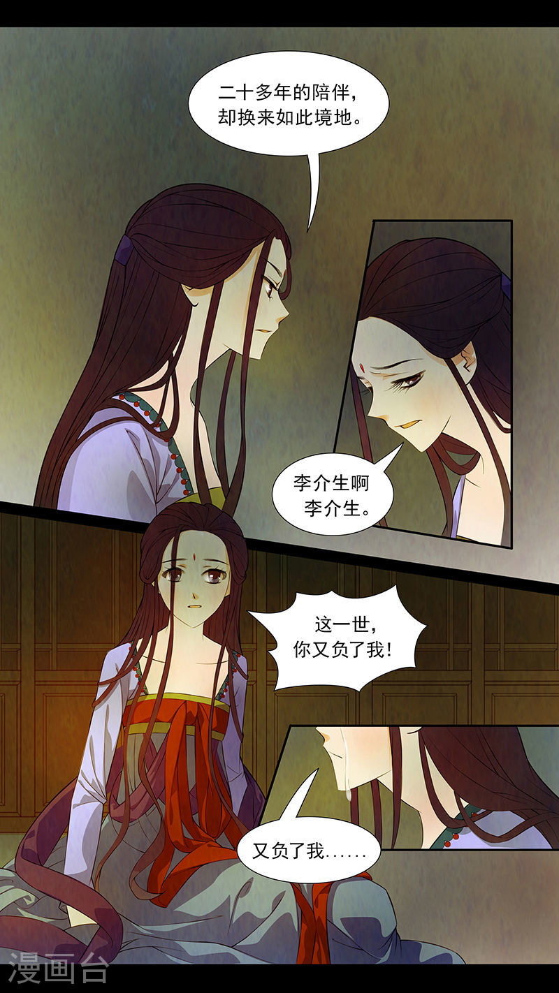第45话 茶闺28-第46话