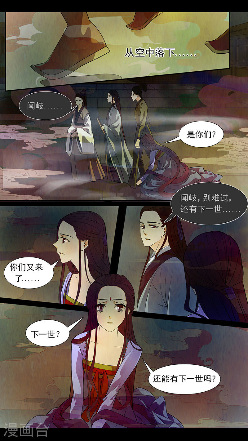 第45话 茶闺28-第46话