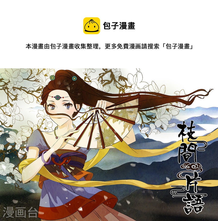 第47话 茶闺30-第48话