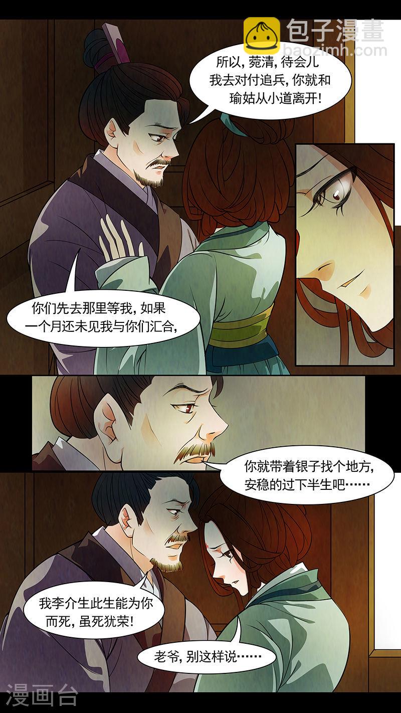 第47话 茶闺30-第48话
