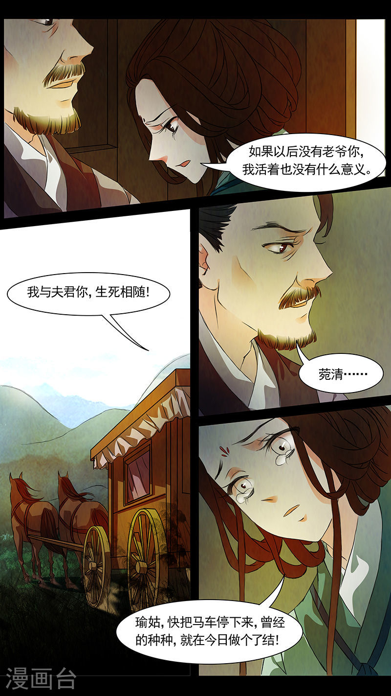 第47话 茶闺30-第48话