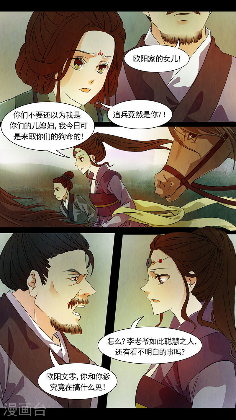 第47话 茶闺30-第48话