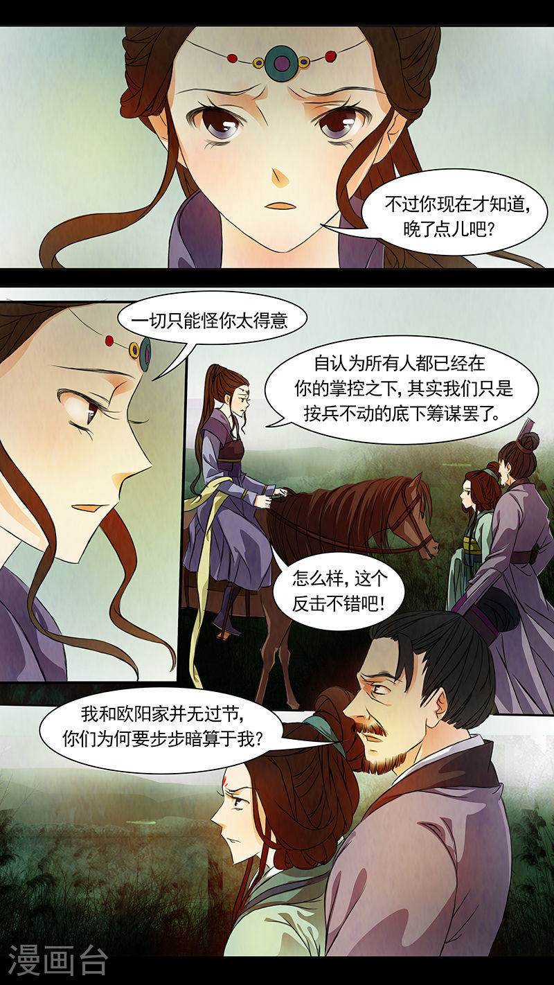 第47话 茶闺30-第48话