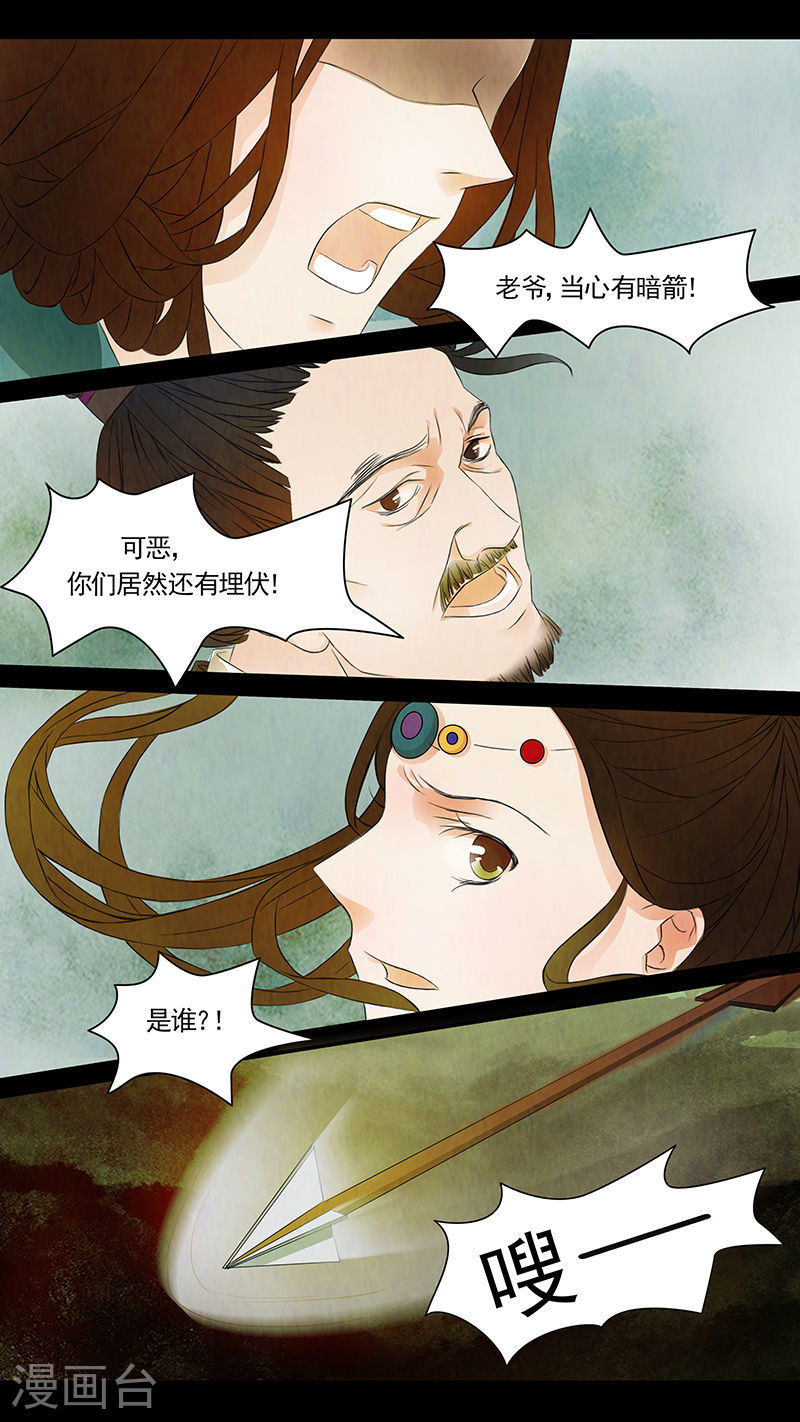 第49话 茶闺32-第50话