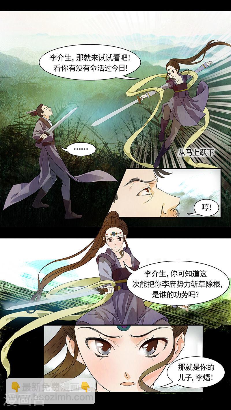 第49话 茶闺32-第50话