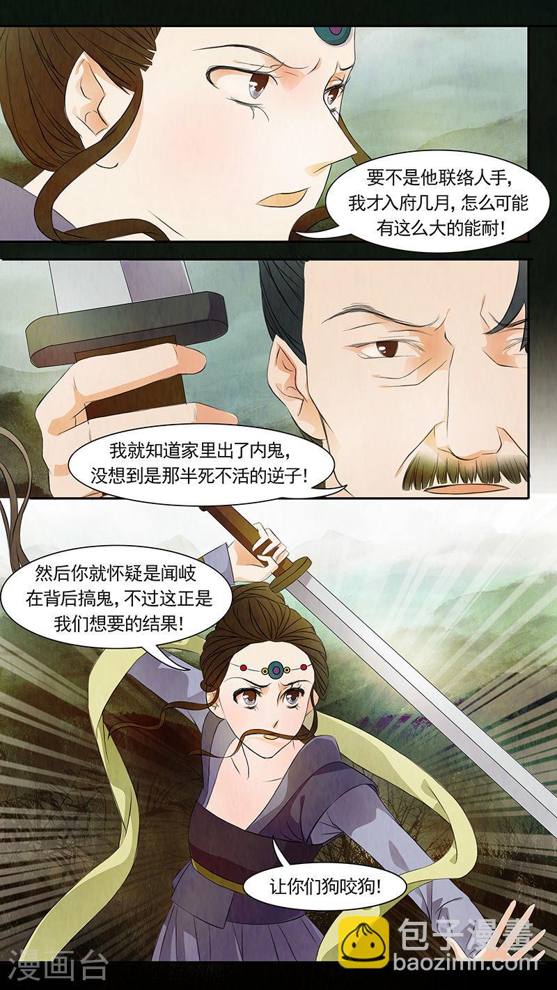 第49话 茶闺32-第50话