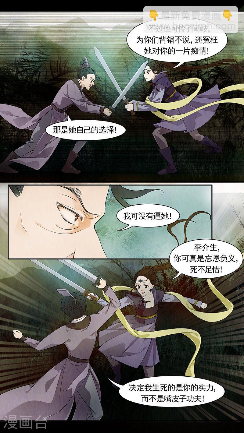 第49话 茶闺32-第50话