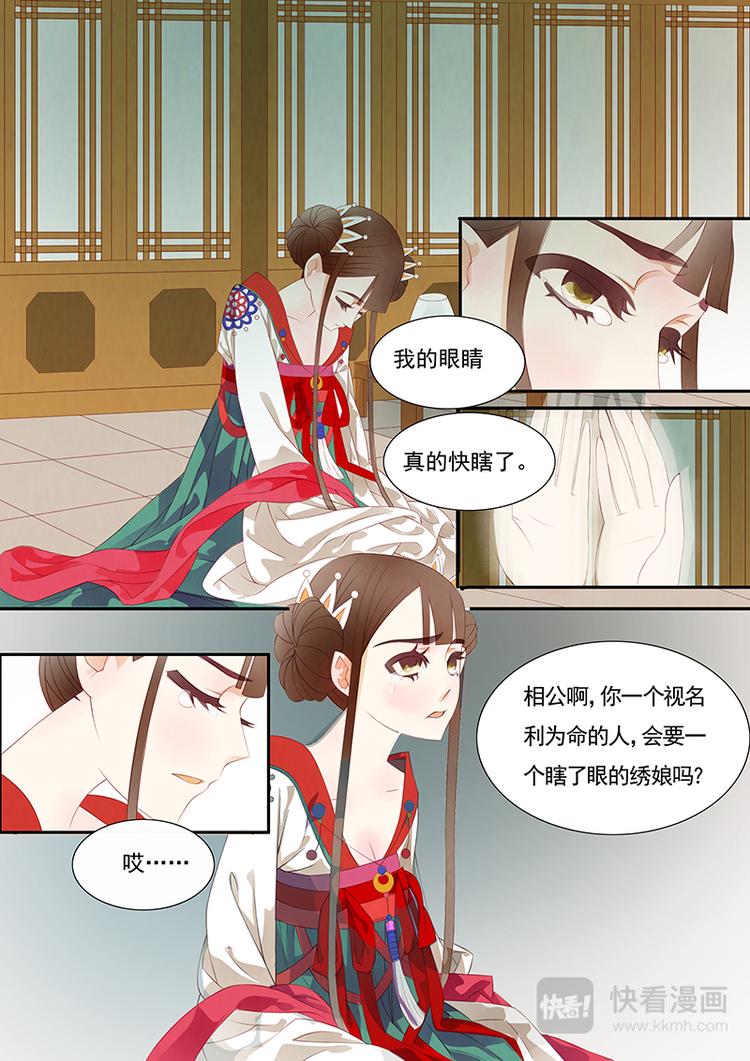 第5话 绣娘5-第6话