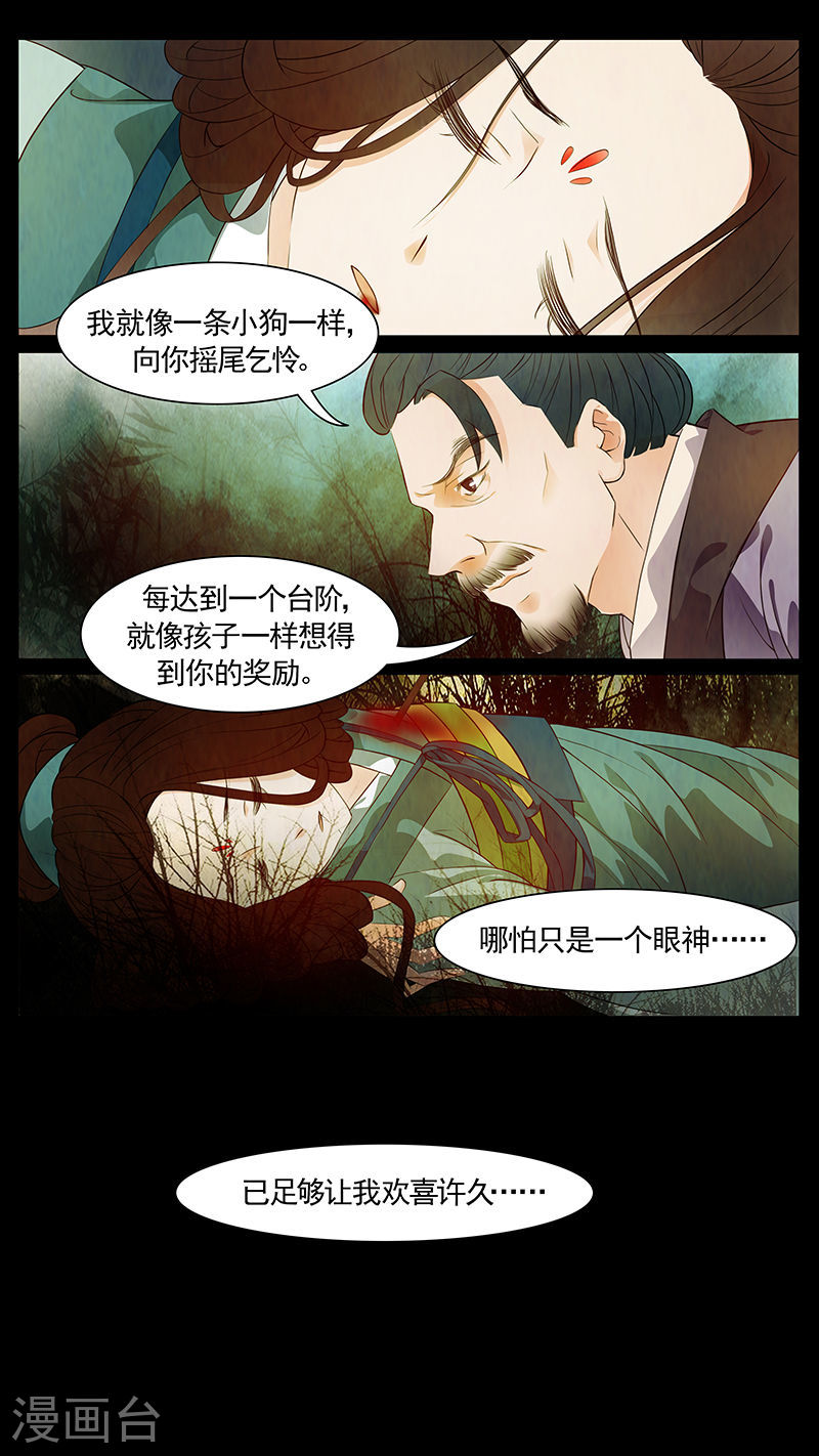 第51话 茶闺34-第52话