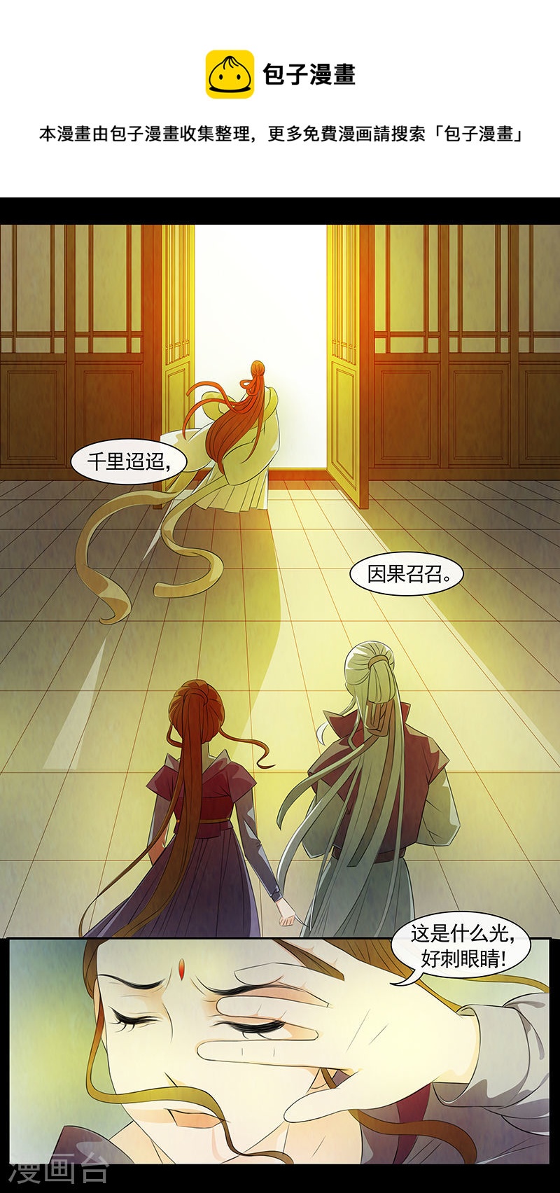 第55话 茶闺38-第56话