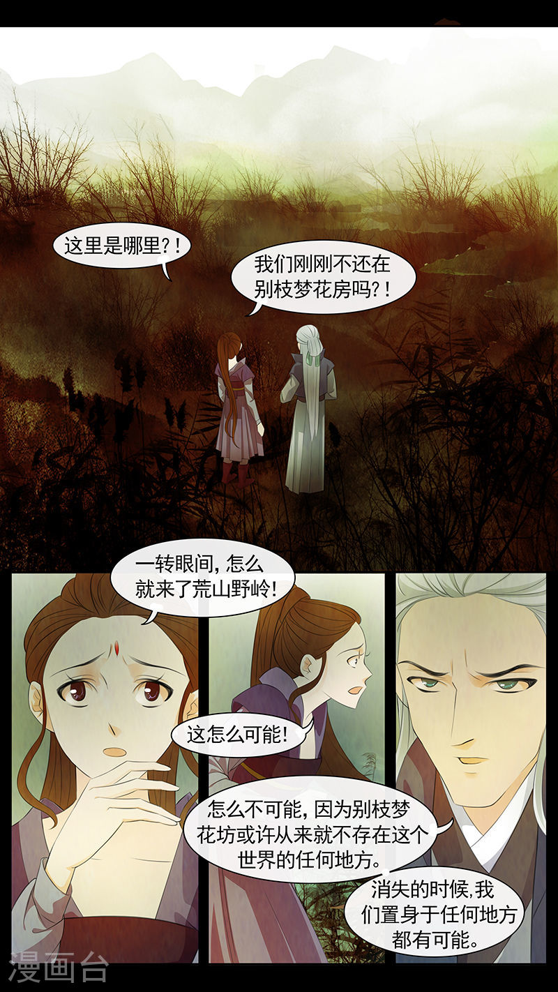 第55话 茶闺38-第56话