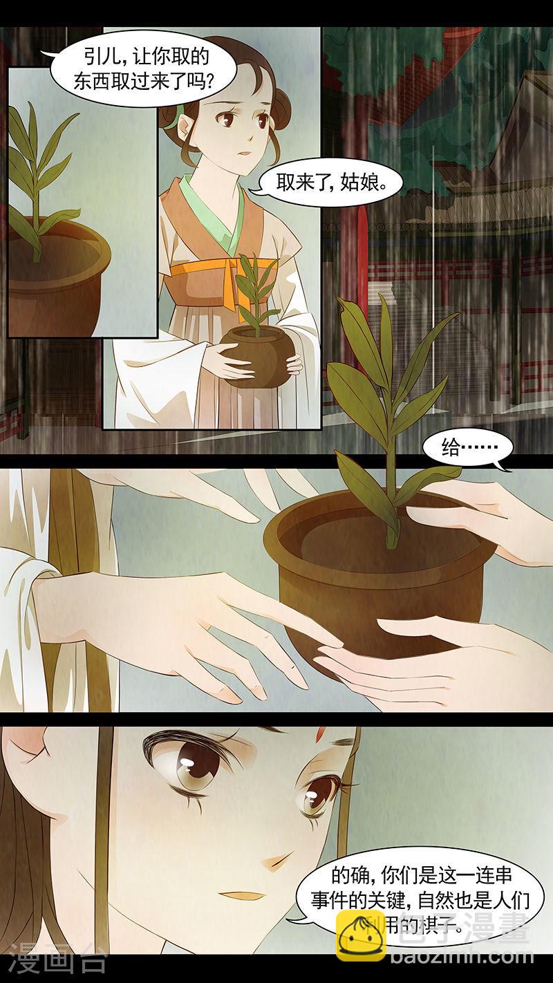 第55话 茶闺38-第56话