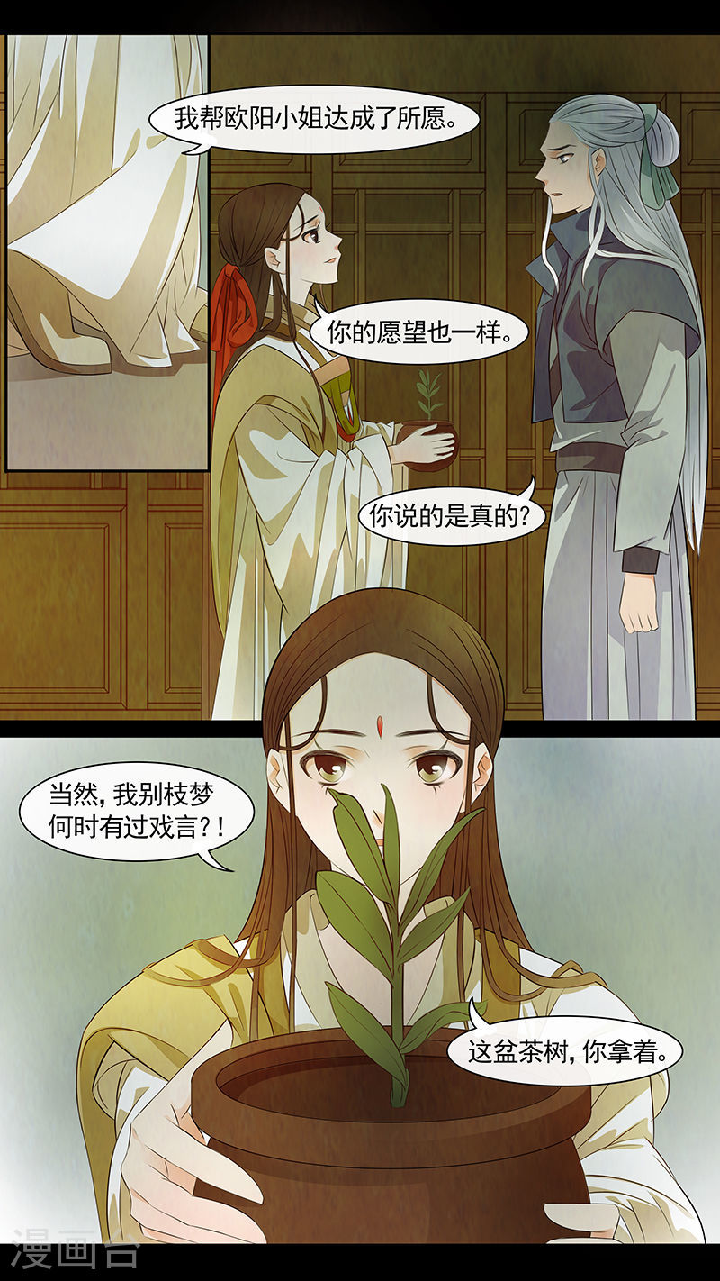 第55话 茶闺38-第56话