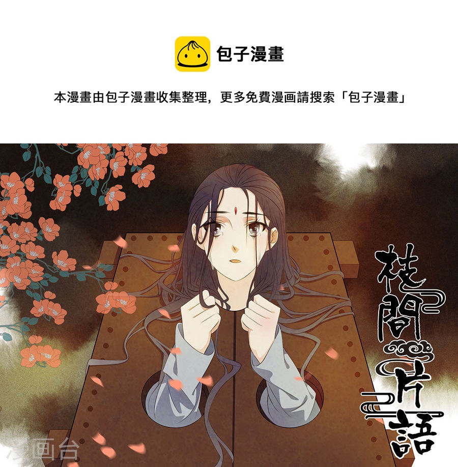 第57话 茶闺40-第58话