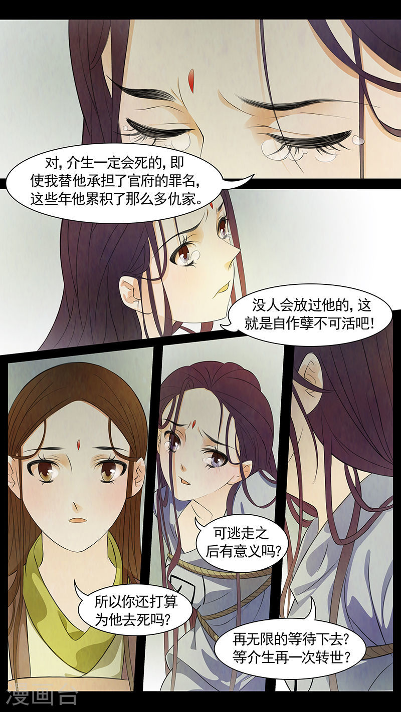 第57话 茶闺40-第58话
