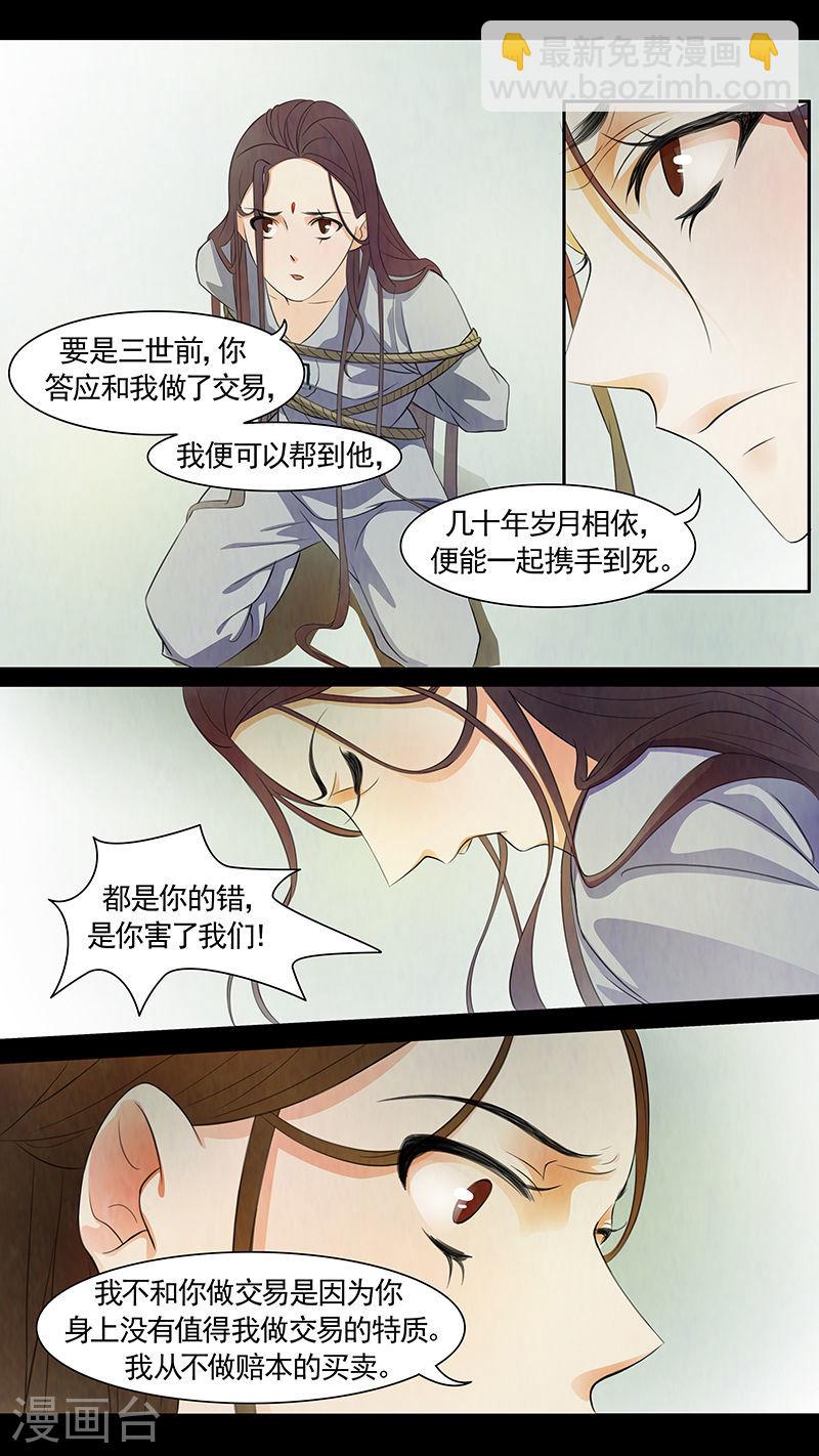 第57话 茶闺40-第58话