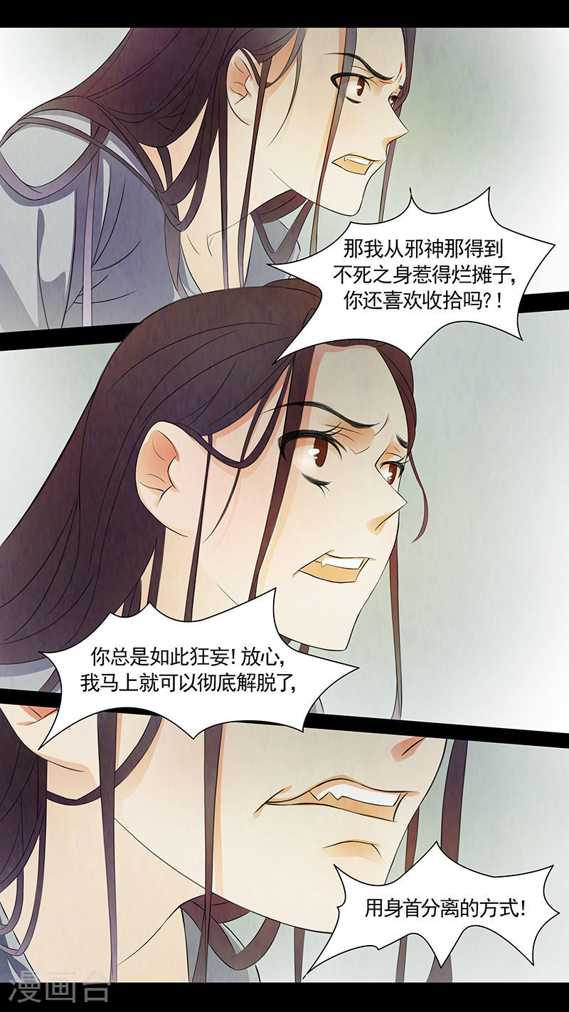 第57话 茶闺40-第58话