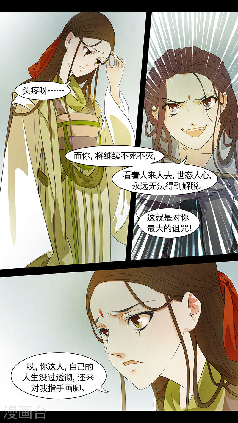 第57话 茶闺40-第58话