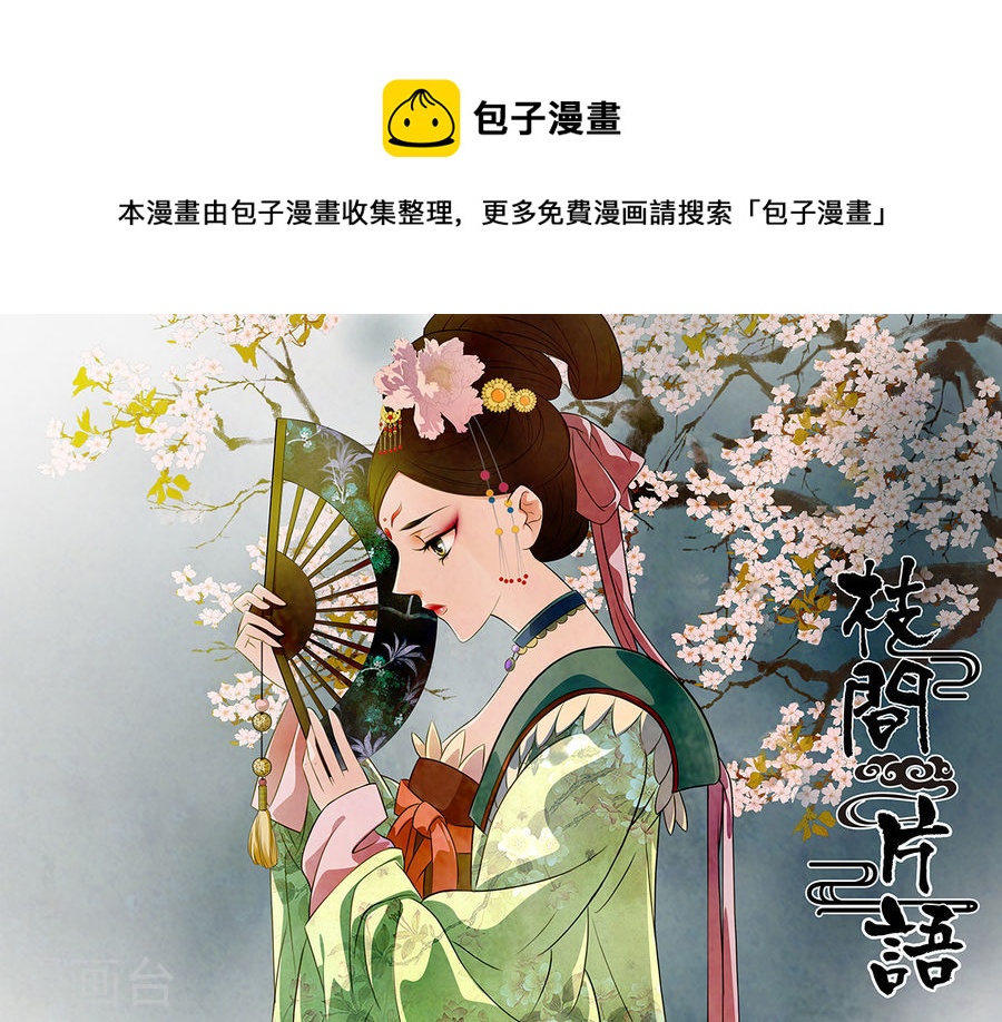 第59话 婉儿2-第60话
