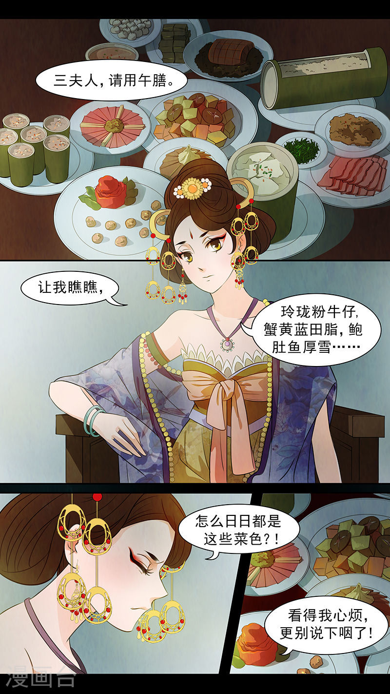 第59话 婉儿2-第60话