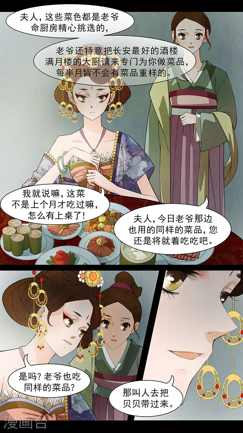 第59话 婉儿2-第60话
