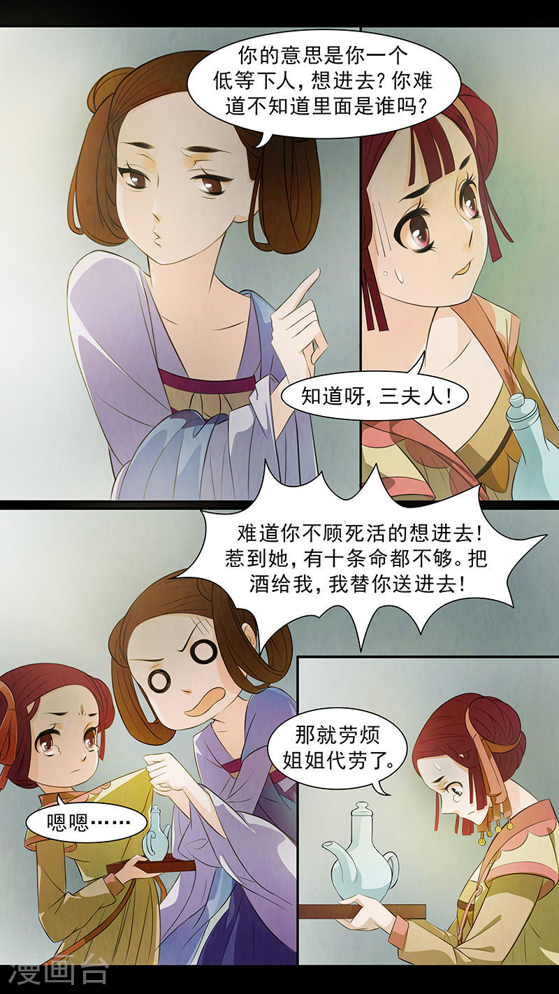 第59话 婉儿2-第60话