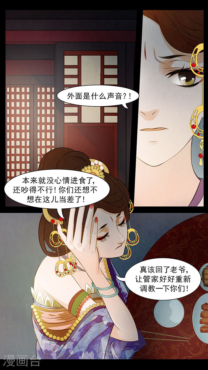 第59话 婉儿2-第60话