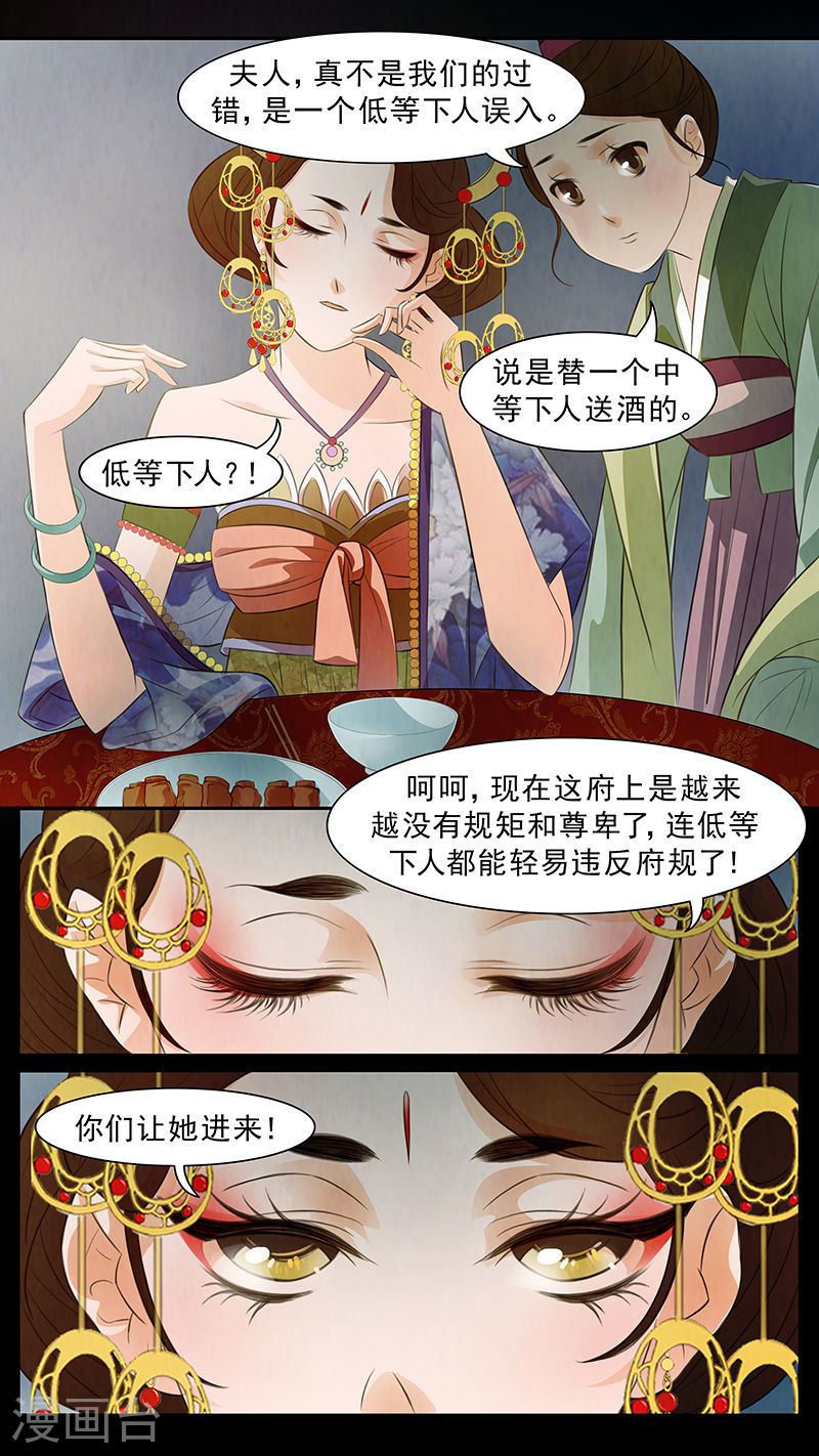 第59话 婉儿2-第60话