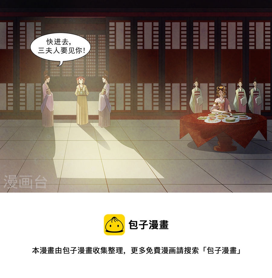 第59话 婉儿2-第60话