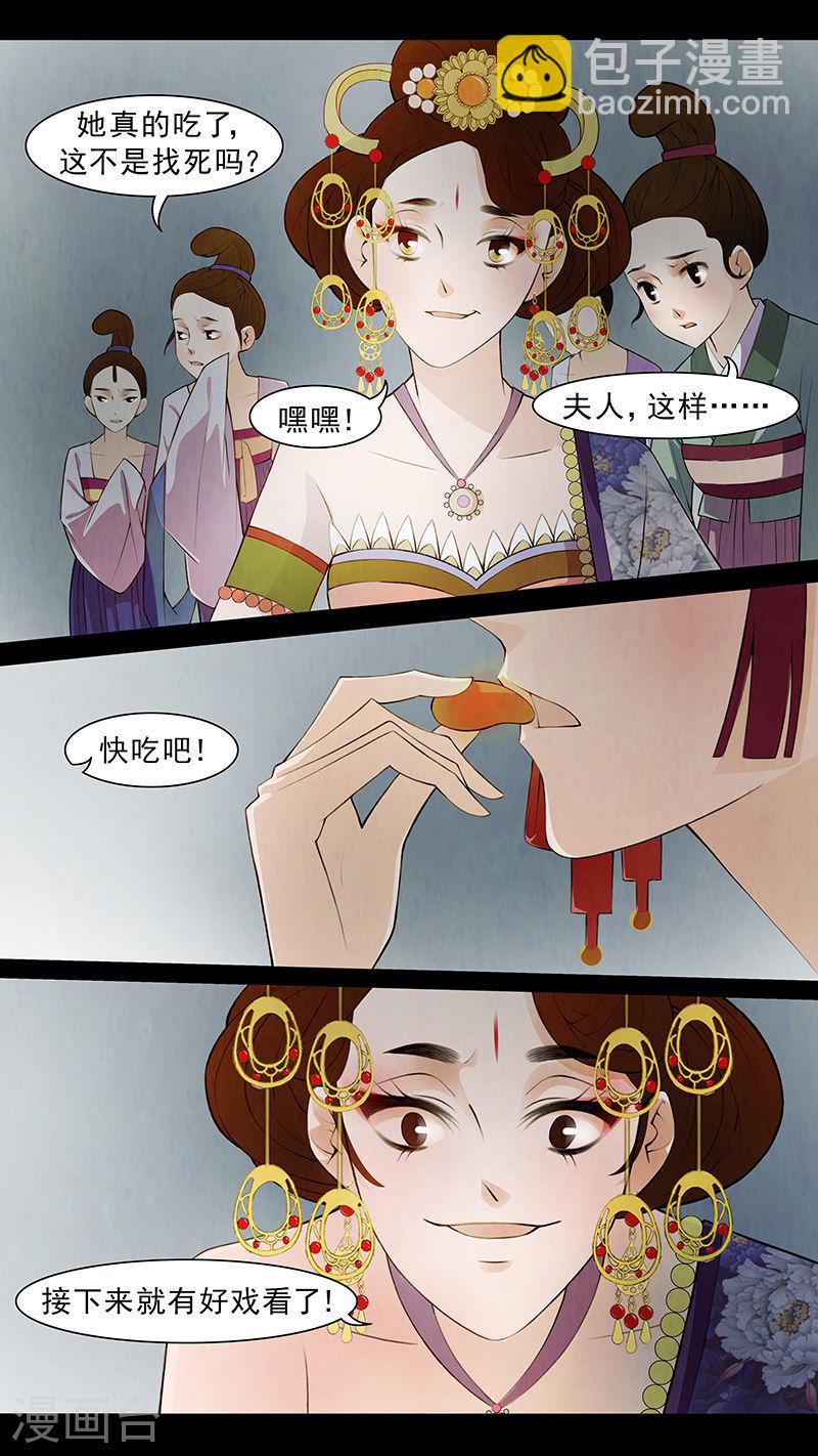 第61话 婉儿4-第62话