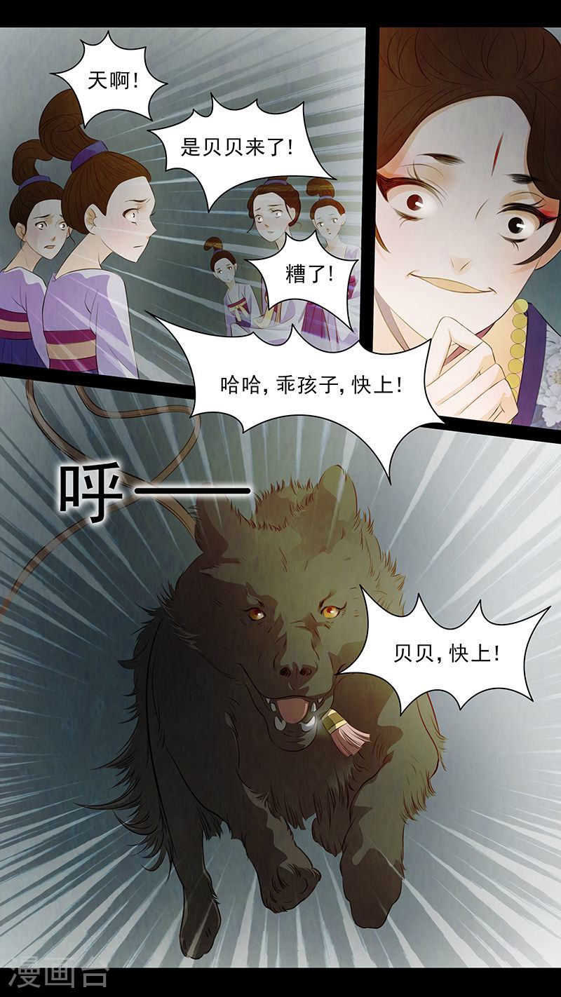 第61话 婉儿4-第62话