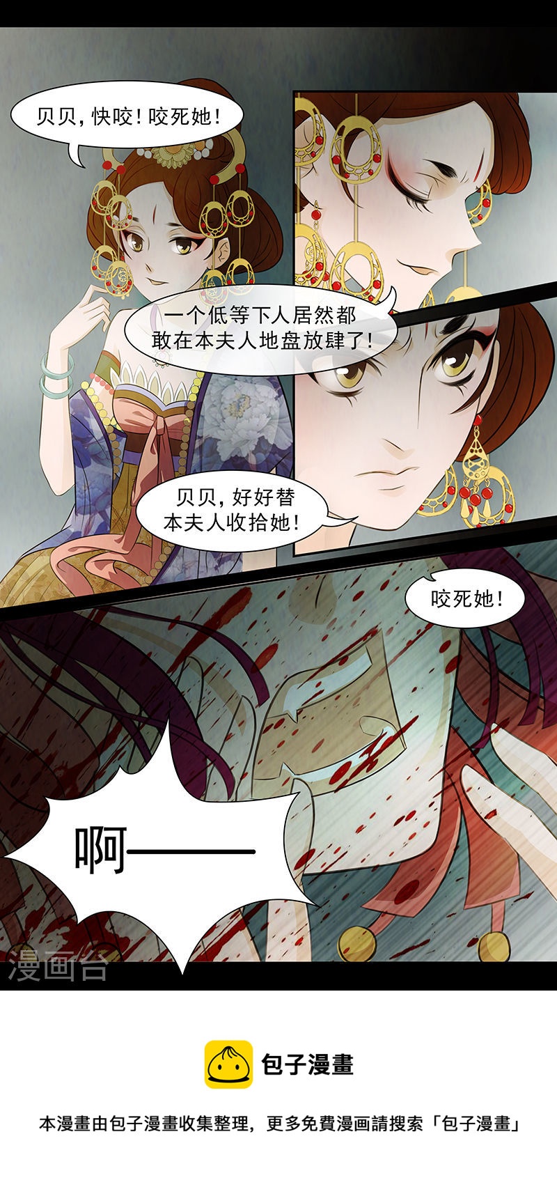 第61话 婉儿4-第62话