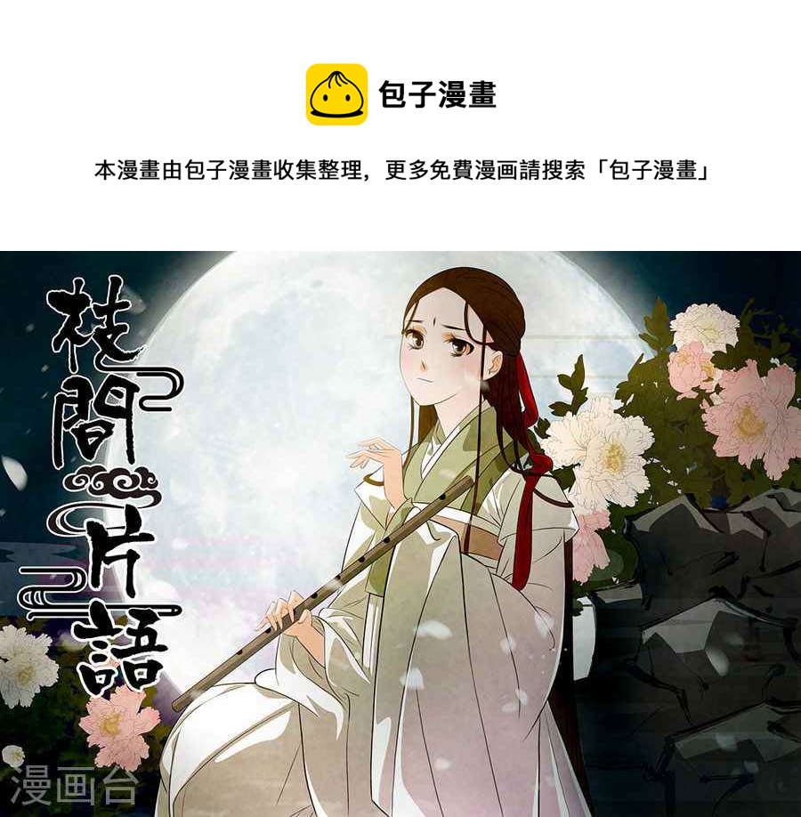 第63话 婉儿6-第64话
