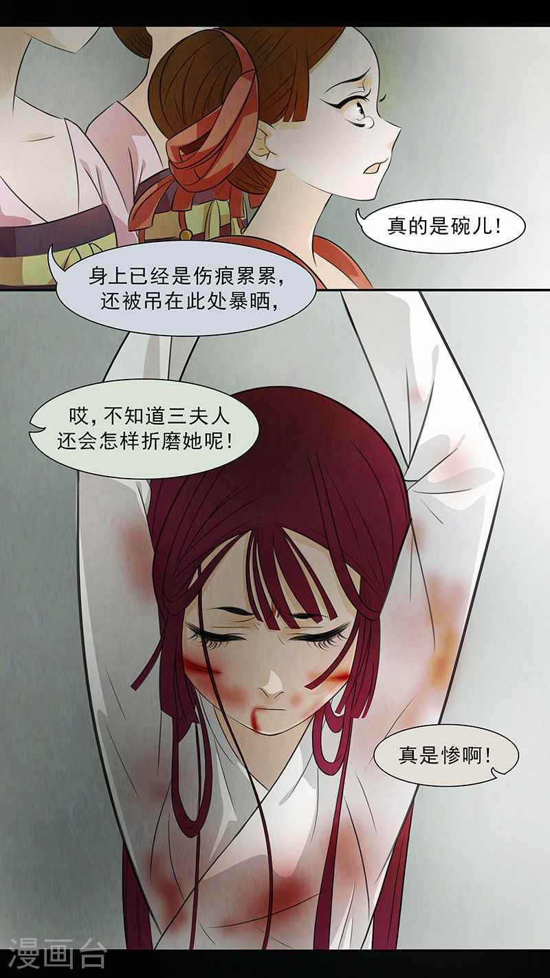 第63话 婉儿6-第64话
