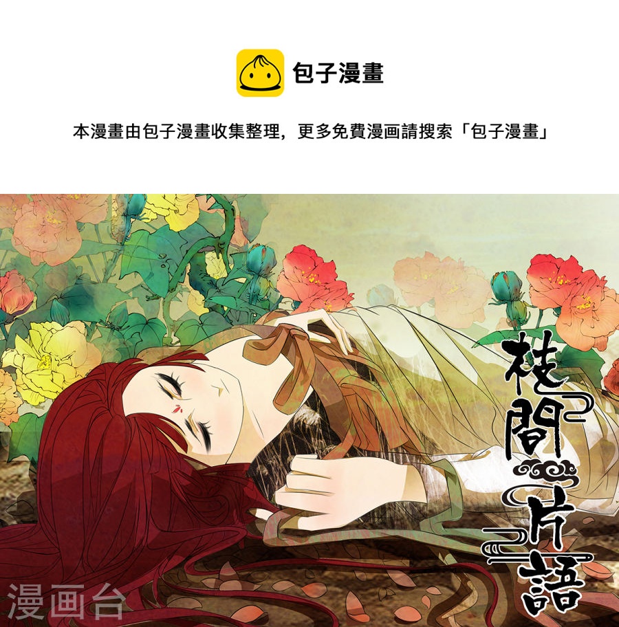 第65话 婉儿8-第66话
