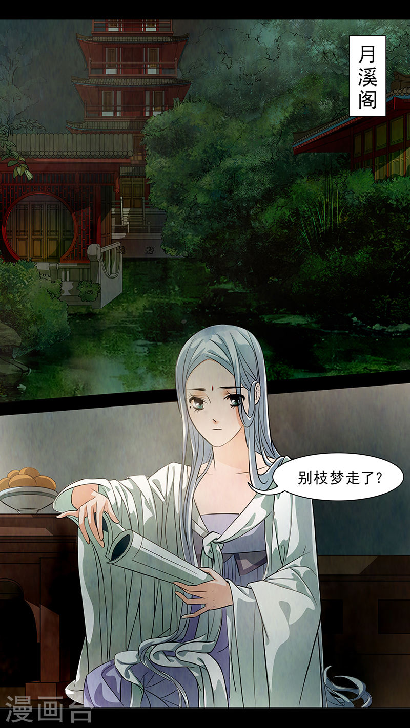 第65话 婉儿8-第66话