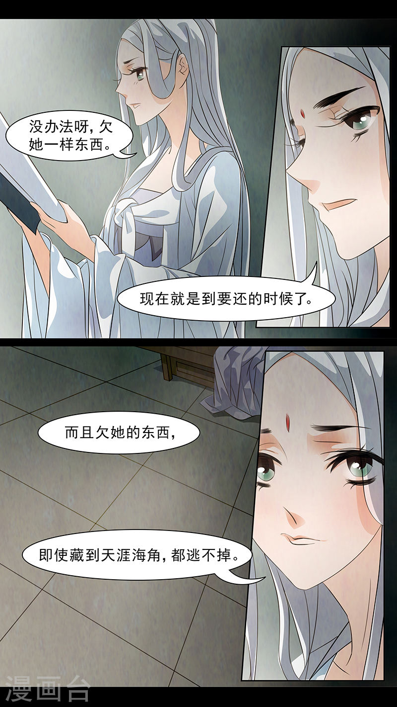 第65话 婉儿8-第66话