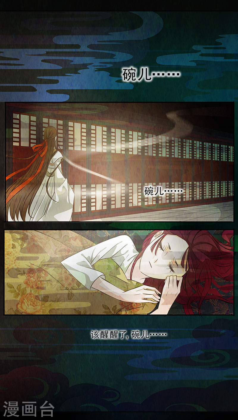 第65话 婉儿8-第66话