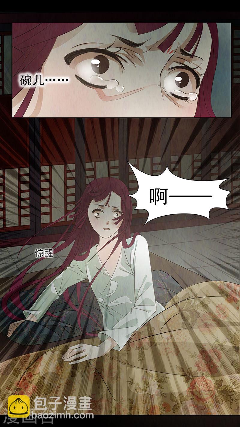第65话 婉儿8-第66话